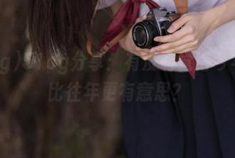 51cg分享：有没有觉得今年的瓜比往年更有意思？