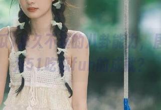 永久不衰的八卦能力，居然是因为51吃瓜fun的成就？