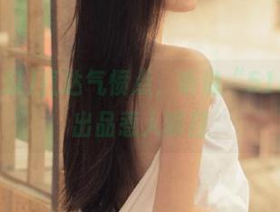 直达气愤点，听说“51吃瓜”出品惹人瞩目