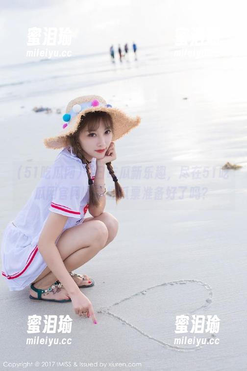 今日吃瓜新乐趣，尽在51吃瓜网官网，手握瓜票准备好了吗？