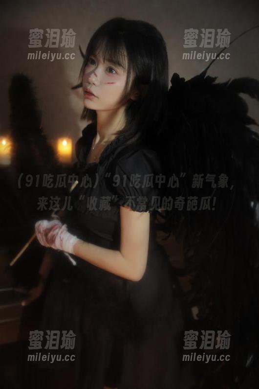 91吃瓜中心 “91吃瓜中心”新气象,来这儿“收藏”不常见的奇葩瓜!