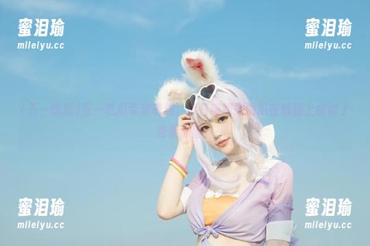 五一吃瓜 五一吃瓜带你奇遇,今日热腾腾的瓜在线路上树倒了也要舔蜜!