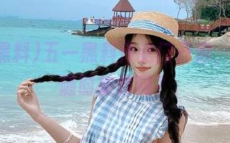 五一黑料传送门开启，准备好随时被炸吗？