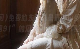 免费的东西总是最好！但“吃瓜网91”的瓜你能吃得下去吗？