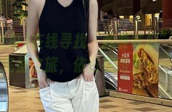 在线寻找“我要吃瓜”的视频完整之旅，依旧在路上……