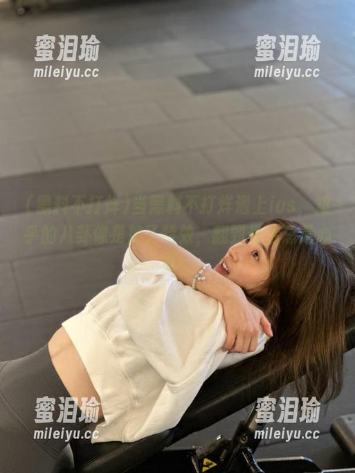 黑料不打烊 当黑料不打烊遇上ios,知乎的八卦像是加了特效,翻到最后总是心塞!