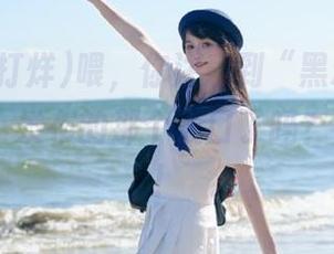 喂，你注意到“黑料不打烊tttzzz”发布的那个入口了吗？太好奇了！
