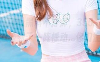 黑料不打烊，355.fun发布时我感受到了一阵悸动…你们懂的。