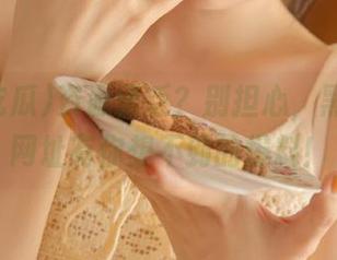 资源匮乏？别担心，黑料吃瓜网址有你想不到的爆料！