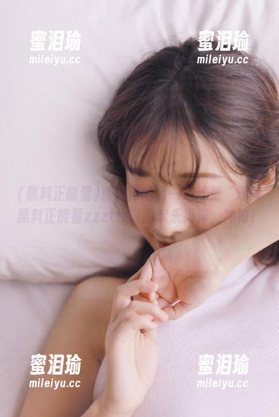 黑料正能量 传送门的另一边就是“观看黑料正能量zzzttt”的欢乐海洋,冲鸭!